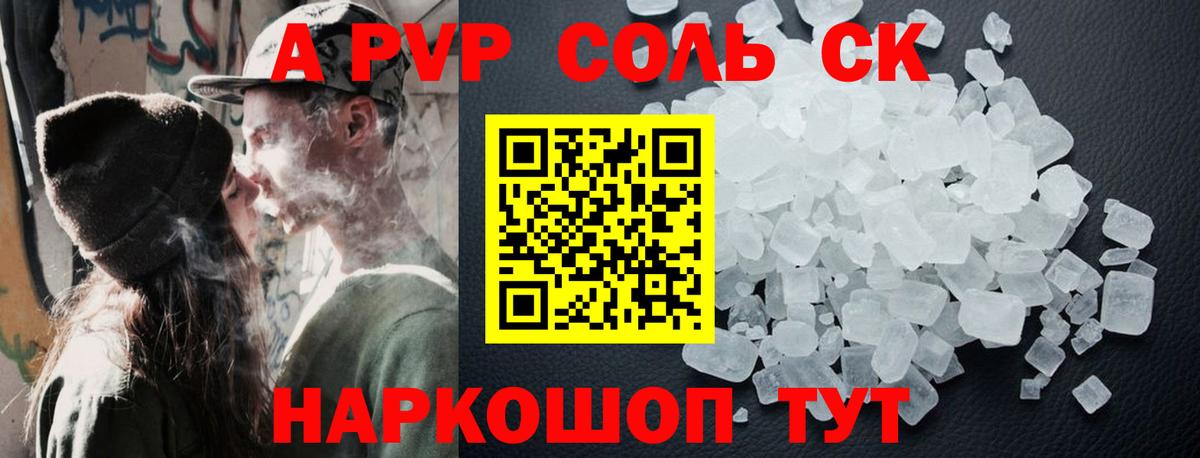 где продают наркотики  Вход с VPN  Норильск  Альфа ПВП крисы CK  Alpha PVP Соль  Alpha-PVP СК 
