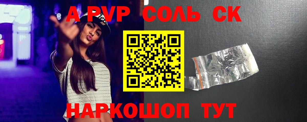 Альфа ПВП СК Норильск