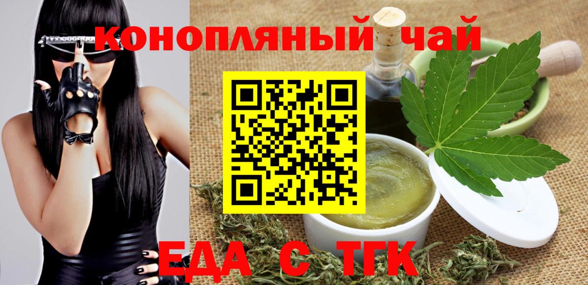 Печенье с ТГК марихуана  Вход с VPN  Норильск 