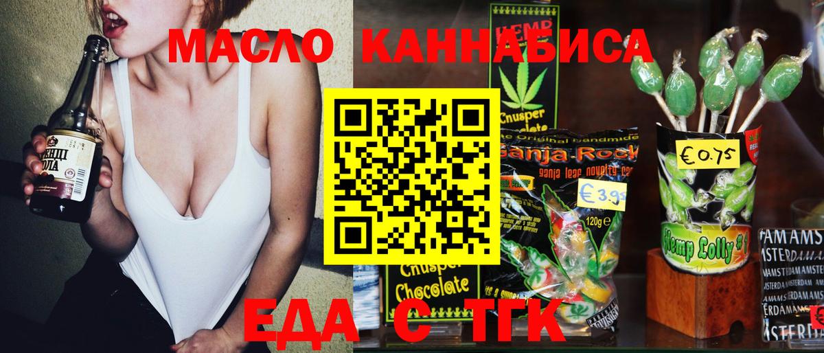 Canna-Cookies марихуана Норильск