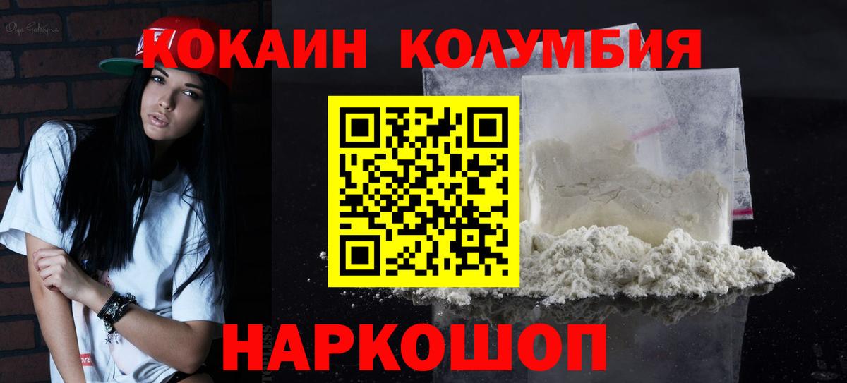 Кокаин 97%  Cocaine 98%  Вход с VPN  Норильск 