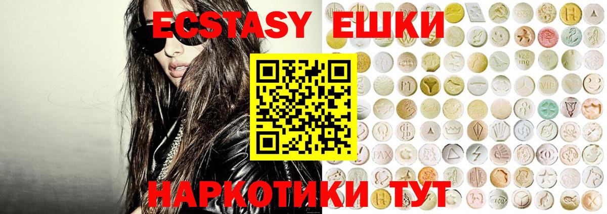 Ecstasy TESLA Норильск