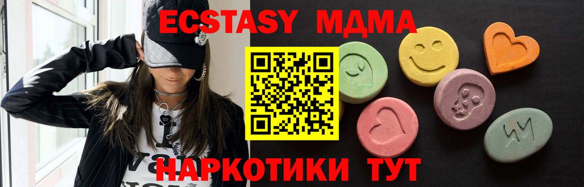 Ecstasy mix  Экстази Philipp Plein  Экстази  Норильск  Вход с VPN 