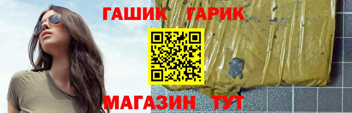 ГАШИШ Premium Норильск
