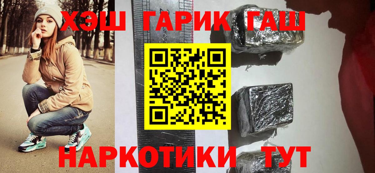 ГАШ Cannabis  ГАШ убойный  Вход с VPN  Гашиш  Норильск 