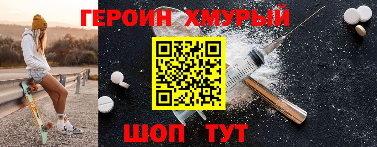 ГЕРОИН афганец Норильск
