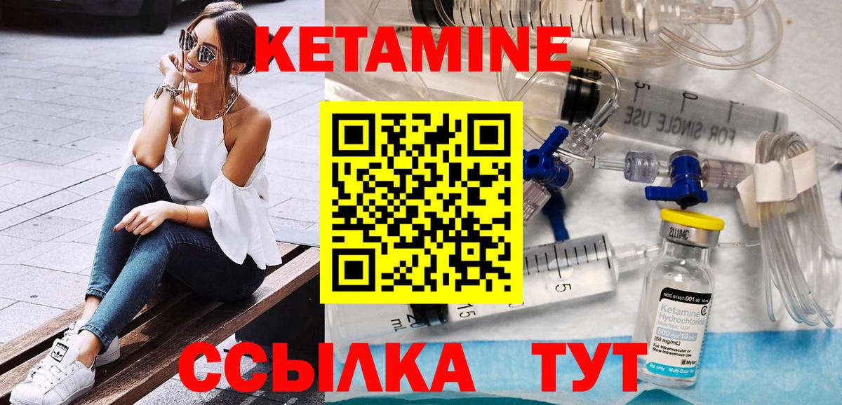Кетамин ketamine Норильск