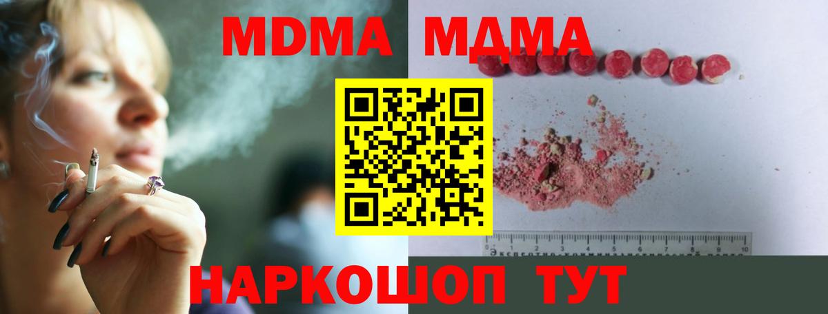 МДМА crystal  МДМА молли  Вход с VPN  Норильск 