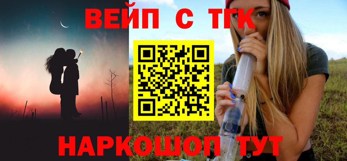 Дистиллят ТГК Wax  Вход с VPN  Норильск 