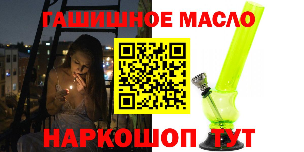 ТГК THC oil Норильск