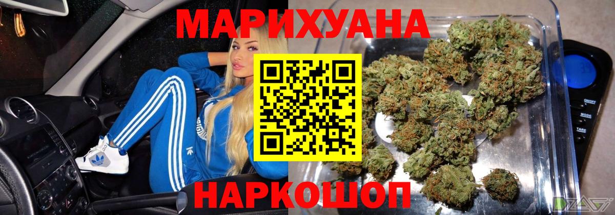 Бошки Шишки план  Вход с VPN  Норильск  Конопля THC 21%  Шишки марихуана марихуана 